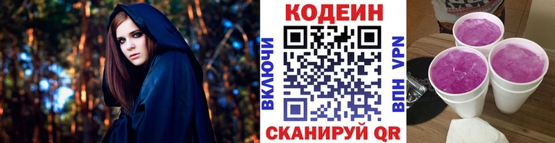 сколько стоит  Исилькуль  Кодеин Purple Drank 