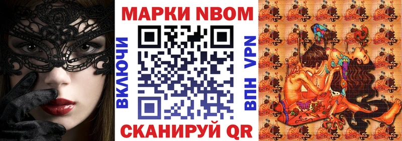 Марки N-bome 1500мкг  OMG tor  Исилькуль 